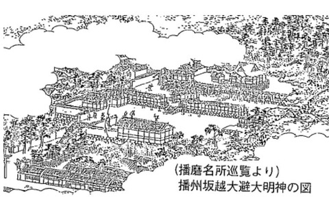 播磨坂越の大避神社　播磨名所縦覧