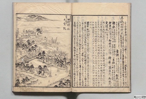 4344098-10田村神社