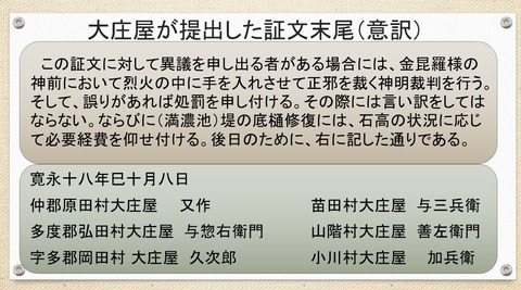 満濃池水懸申候村高之覚」と「先規