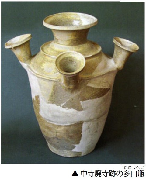 中寺廃寺跡の多口瓶