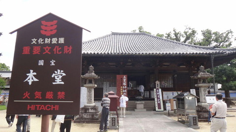 本山寺 本堂