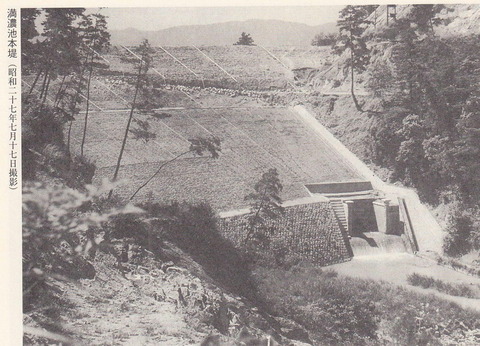 １９５２年満濃池