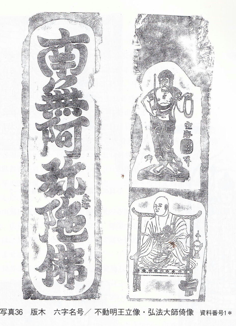 彩色画 弘法大師図」手書き 1枚|空海 真言宗 密教 高野山 和本