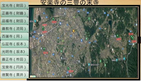 安楽寺末寺 三豊平野