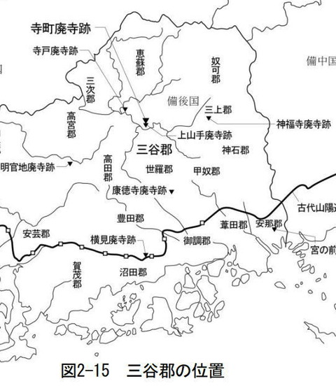 備後三谷郡周辺