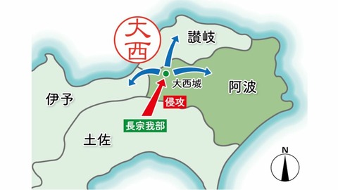 阿波大西氏５