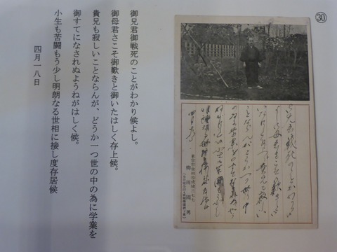 柳田國男から武田明への葉書