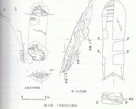 須恵器　青野山３