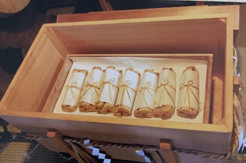 唐樋に納められた荒妙