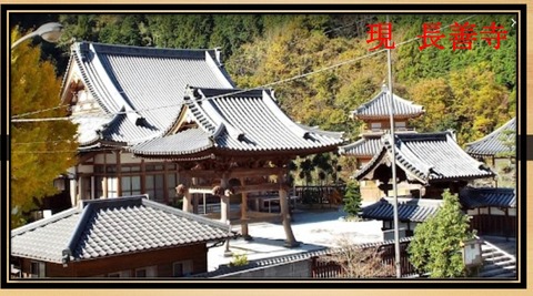 現在の長善寺
