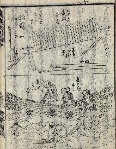 『農具便利論』に記された千歯扱き2