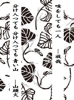 1山頭火33