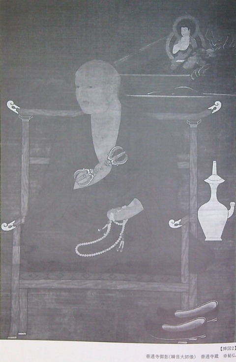 善通寺御影(瞬目大師)善通寺