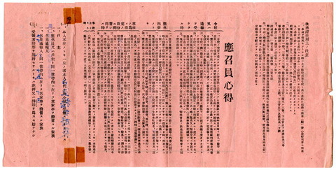 赤紙 奈良県 裏側