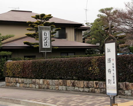 櫛無保　法勝寺１