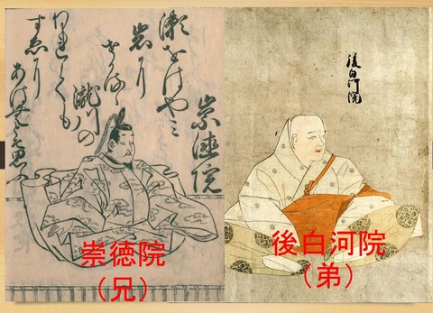 崇徳上皇と後鳥羽上皇