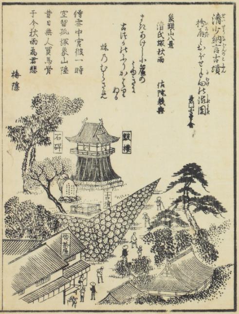 金毘羅参詣名所図会 金毘羅の鞘橋から本社までを読む : 瀬戸の島から 金毘羅参詣名所図会 金毘羅の鞘橋から本社までを読む : 瀬戸の島から