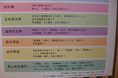 P1240919 多度津七福人