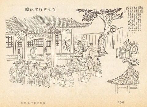 金毘羅大権現 観音堂行堂(道)巡図