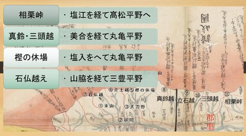 安楽寺の僧が越えた阿讃の峠