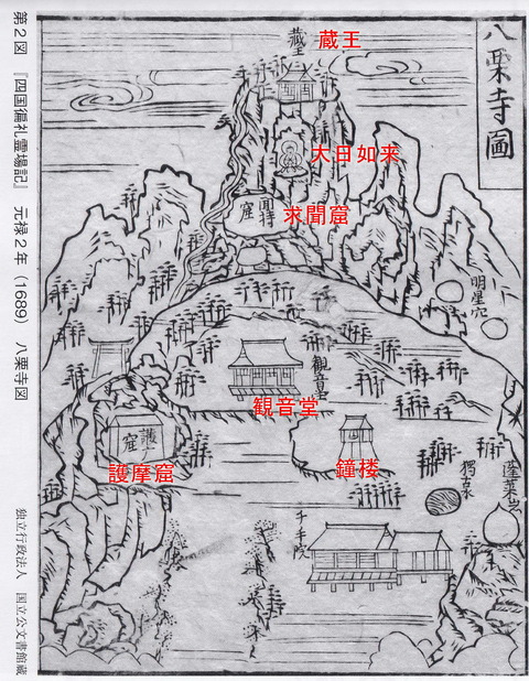 sa☆/ 希少 牟礼村 牟禮村 古戦場跡地図 ① 八栗寺 八幡宮 当時