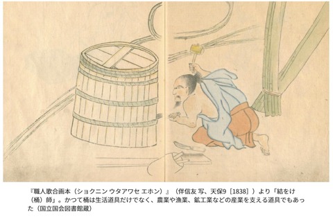 職人絵図 桶師