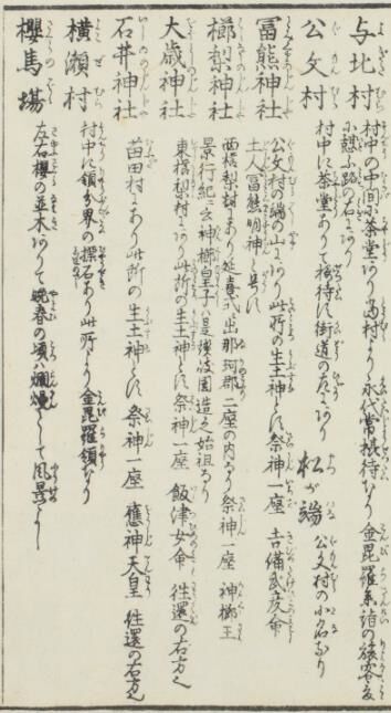 丸亀街道 与北・公文・高篠