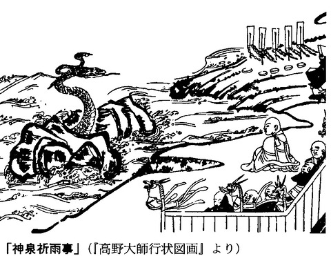 2善女龍王 神泉苑g