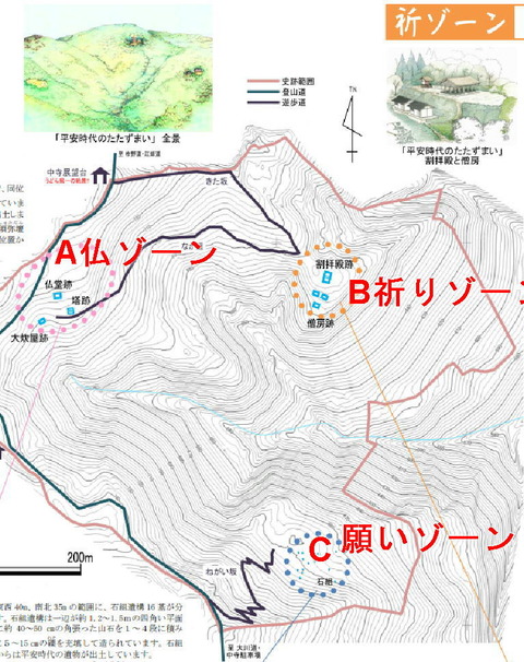 中寺廃寺　３つのゾーン２