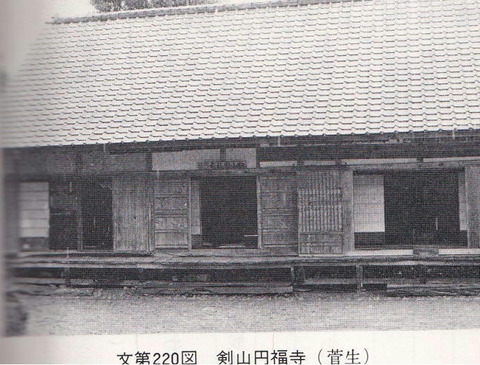 円福寺 祖谷山菅生