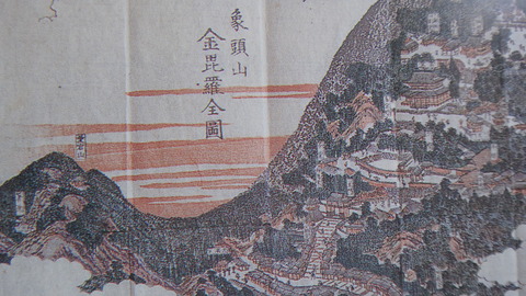 金毘羅信仰と琴平 瀬戸の島から