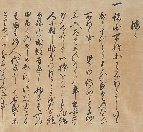 刀狩り令1