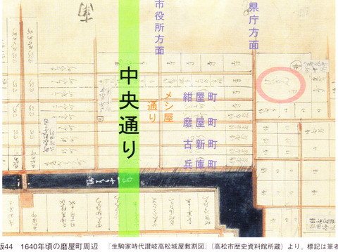 生駒家時代讃岐高松城屋敷割図 寺町