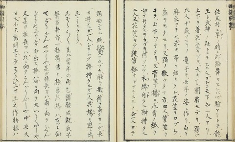 西讃府志　綾子踊り