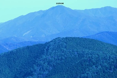 五在所の峯