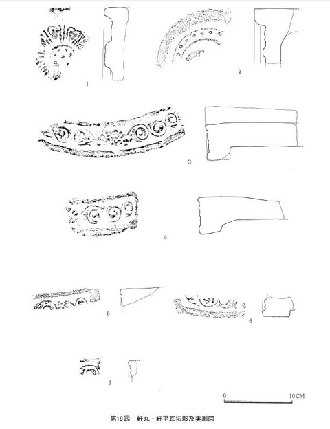 尾背寺　出土瓦