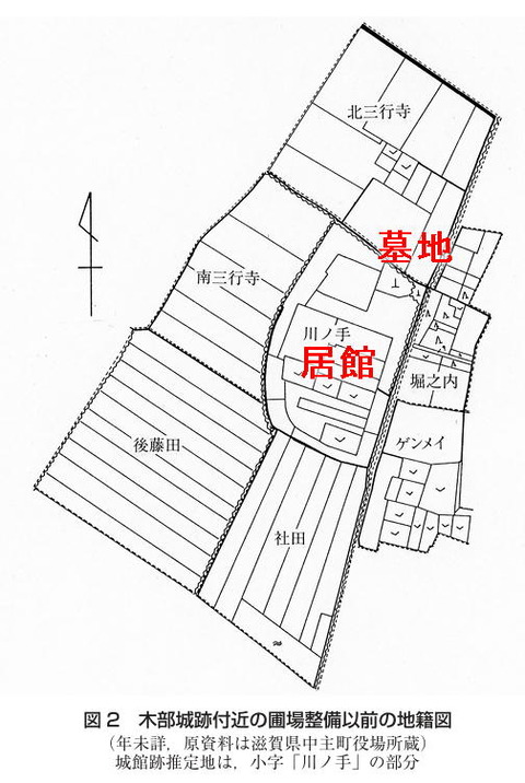 木部城跡の屋敷墓