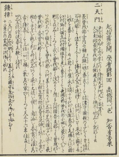 2-18 二天門