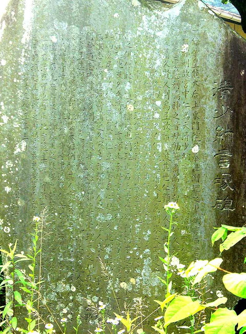 清少納言 石碑