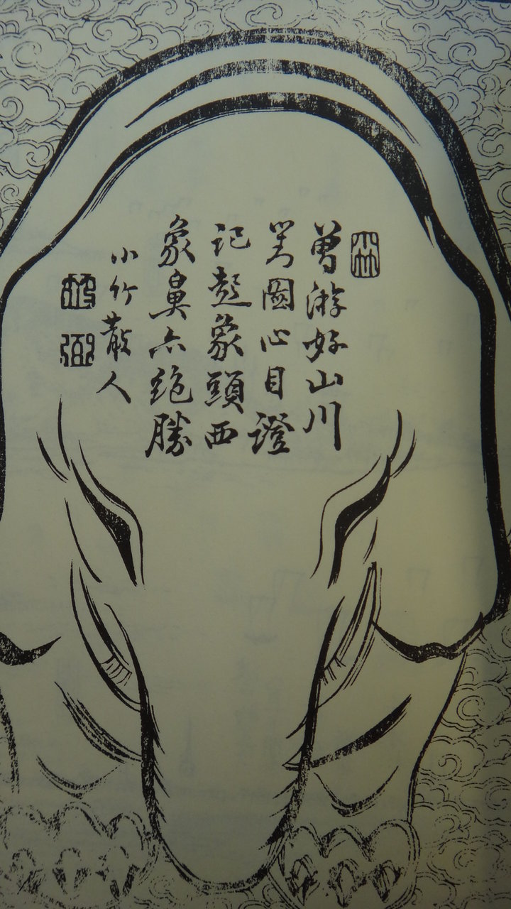 当時物 版画新聞等金毘羅善光寺日光大正番付撫順占領号外