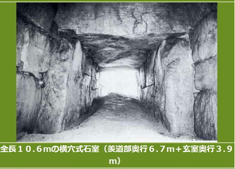 那波野古墳 揖保川流域