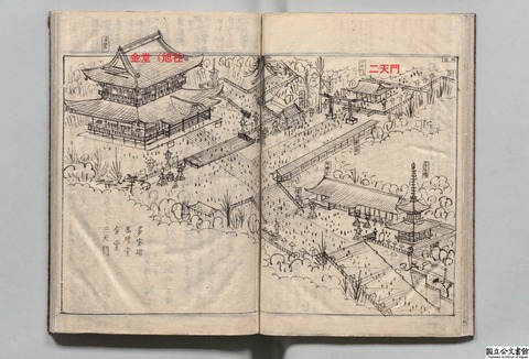 金堂・多宝塔・旭社・二天門　讃岐国名勝図会