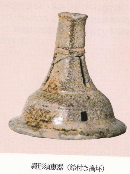 樫林清源寺1号墳 鈴付高杯