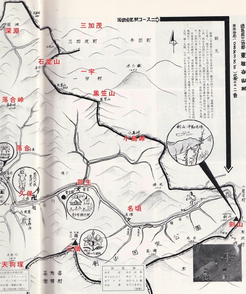 東祖谷山地図２