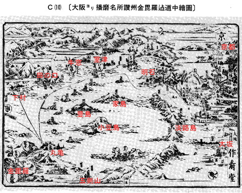 金毘羅船　航海図C１０