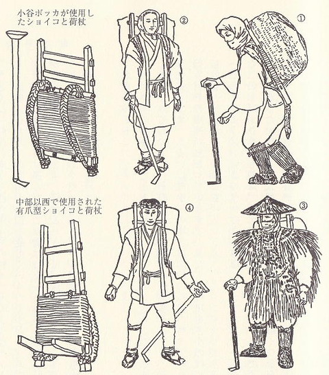 5塩の道 ぼっか姿