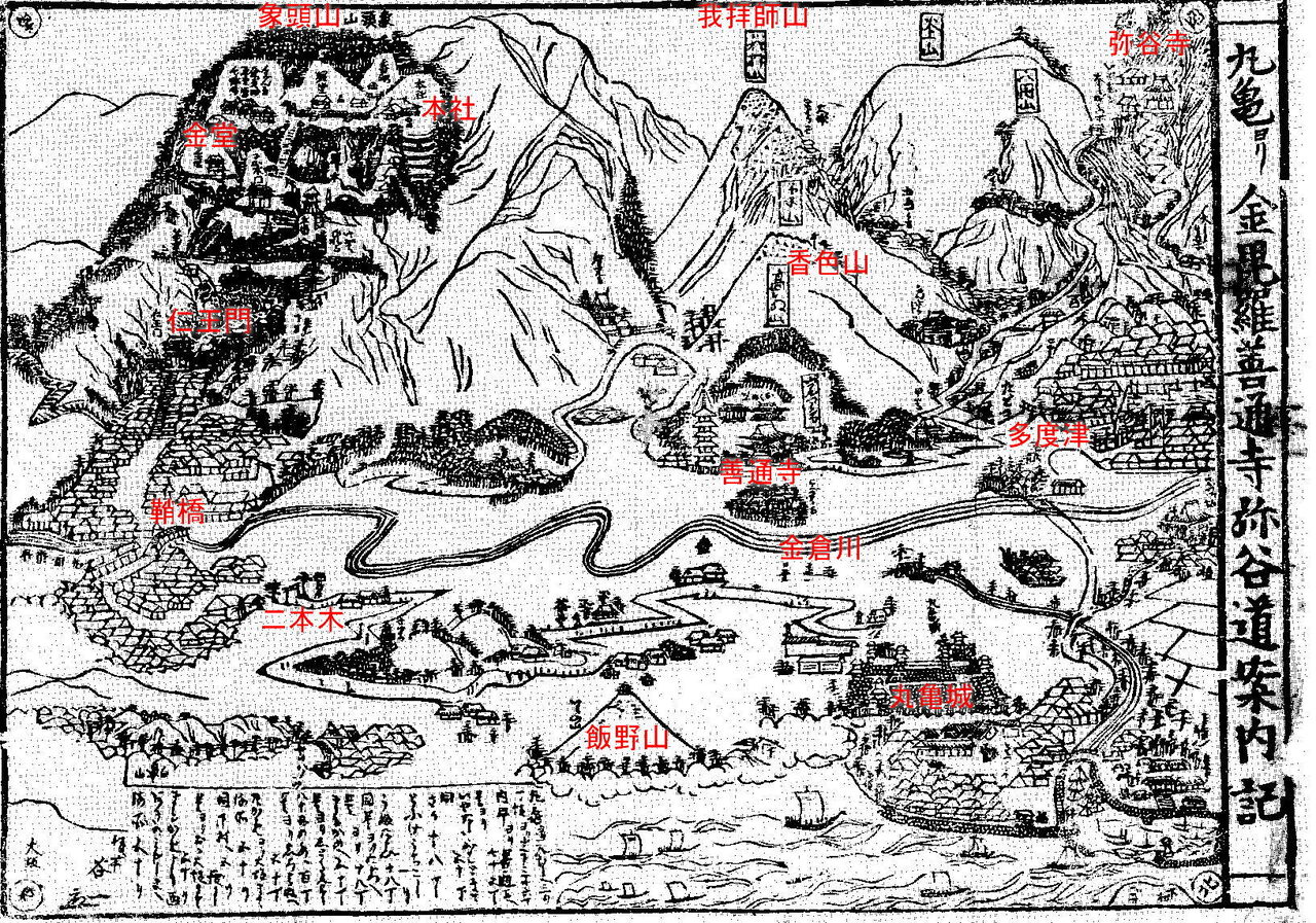 在庫一掃セール売れ筋ランキング 8−10）古地図鳥瞰図「丸亀ヨリ金毘羅善通寺弥谷寺道案内記 古地図