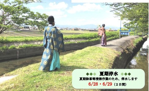 西嶋八兵衛 雲出井水分水点