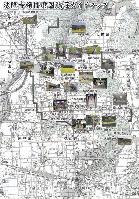 山陽道斑鳩荘マップ1