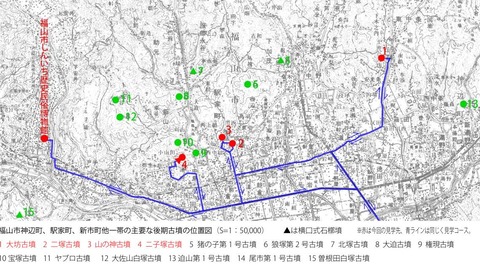 備後南部の大型古墳